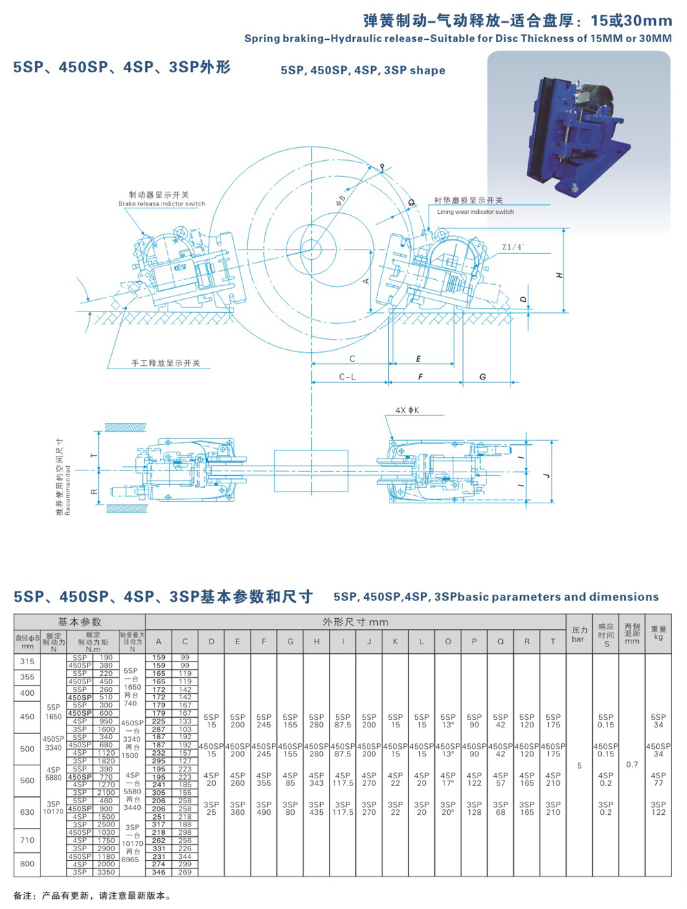 5SP、450SP、4SP、3SP系列氣動(dòng)失效保護器-1